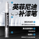 酷斯特英菲尼迪補漆筆Q50L QX50 QX60 QX70 ESQ G系汽車(chē)刮劃痕修復神器 單筆【留言車(chē)型年份顏色】 其它顏色留言車(chē)型年份顏色