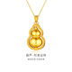 金至尊（3DG Jewellery）時(shí)來(lái)運轉黃金吊墜足金999古法葫蘆掛墜不含項鏈生日禮物計價(jià) 小板-金重4.38克-PF21001324