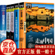【自營正版】中國自駕游地理圖集2025 自駕游線路圖2025 自駕游地理圖冊 中國旅游地理圖冊2024 全國自駕游攻略圖地圖 【全5冊】走遍中國自駕游地圖集+最美100個地方 官方正版