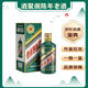 茅臺（MOUTAI）生肖【帶鑒定證書】白酒53度 2022年 500mL 1瓶 虎年生肖【名酒鑒真】