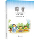 小學(xué)國(guó)學(xué)經(jīng)典教材 育靈童國(guó)學(xué)教材國(guó)學(xué)經(jīng)典開(kāi)明出版社版 新版 國(guó)學(xué)第二冊(cè)一年級(jí)下冊(cè)《三字經(jīng)》