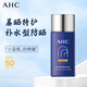 AHC小藍(lán)瓶防曬乳霜面部高倍防曬SPF50+隔離防水防汗控油軍訓(xùn)男女 小藍(lán)瓶防曬乳霜50ml【1支】