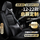 東風(fēng)啟辰d60 t60 t70 t90 d50 e30啟辰星座套坐墊全包圍真皮座椅套汽車四季通用座墊 全車座套360全包圍專車定制【紳士黑豪華款】 12-2022年新老款啟辰r50夏季冬季d60ev