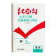 2025 紅對勾45分鐘 新教材 高中數學(xué)2必修第二冊 人教A版