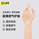 D&M日本原裝進(jìn)口護(hù)指大拇指扭傷媽媽手輕薄拇指護(hù)套關(guān)節(jié)固定護(hù)具M(jìn)碼