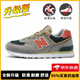 新百倫男鞋官方秋冬透氣網(wǎng)面運動(dòng)鞋子女鞋休閑情侶N字574阿甘復古跑步鞋 574炭灰橘升級版 46