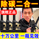 型駛同款燃油寶二合一除積碳三元催化器清洗劑深度清潔積碳中石化 買2【送1瓶】10萬公里內