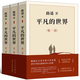 【現(xiàn)貨包郵】平凡的世界全三冊(cè)全套完整版路遙原版原著無刪減正版3冊(cè)八年級(jí)高中必讀課外書閱讀書籍普及本人民文學(xué)教育北京十月文藝出版社第三屆茅盾文學(xué)獎(jiǎng)作品無刪減書籍