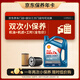 殼牌（Shell）保養(yǎng)年卡雙次 含機(jī)油機(jī)濾工時(shí)藍(lán)殼5W-40 SP 4L