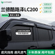 HAPOWER適用豐田蘭德酷路澤LC300陸巡LC200晴雨擋LC100車窗擋雨板遮雨眉 08-21款蘭德酷路澤LC200【4片】 【黑武士套裝+抗氧化不褪色】