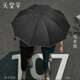 天堂傘強(qiáng)效拒水雨傘防風(fēng)加固十骨大傘三折便攜商務(wù)雨傘男女士 10骨新款大傘-烏木黑