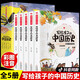 寫(xiě)給孩子的中國歷史(全5冊)彩圖注音版小學(xué)生課外閱讀書(shū)籍史記小學(xué)生版兒童趣味故事書(shū)少年讀史記全冊正版書(shū)籍歷史類(lèi)青少年版幼兒
