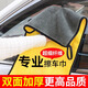 MOTCINO洗車毛巾擦車專用鹿皮抹布吸水加厚車用無痕不掉毛不留痕大號(hào)車載