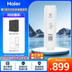 海爾（Haier）凈水器濾芯HRO12H99/12H59/12H20-2U1PPC復合RO反滲透濾芯 2級1200加侖RO反滲透濾芯