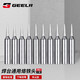 捷立（GeeLii）烙鐵頭特尖頭 焊臺936通用型焊接工具電烙鐵頭圓錐頭10支裝 55182
