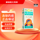 [正好] 止癢消炎水 45ml/盒 2盒裝