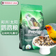 VERSELE-LAGA和尚及太陽鸚鵡專用糧特級飼料亞太版鳥糧鸚鵡飼料鳥食1kg