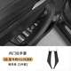 元族適用寶馬X3車門內(nèi)拉手X4門把手內(nèi)側(cè)扶手保護(hù)套ix3改裝用品裝飾貼 18-24款X3X4/IX3黑色2件 寶馬X3
