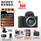 索尼（SONY）ZV-E10 II APS-C畫(huà)幅微單相機(jī) 創(chuàng)意外觀濾鏡 精準(zhǔn)對(duì)焦  zv-e10二代 黑色拆機(jī)身【無(wú)鏡頭】 官方標(biāo)配