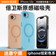 倍衛(wèi)斯【冰霧磁吸】適用蘋果16e手機(jī)殼iPhone SE4磨砂磁吸保護(hù)套全包防摔輕薄散熱2025新款霧面簡約男女 【冰霧藍(lán)】Magsafe磁吸|親膚手感|獨立鏡圈 iPhone16E新品上市