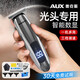 奧克斯（AUX）電動理發(fā)器理發(fā)推子剃頭理發(fā)器家用成人兒童嬰兒電推剪電推子自理發(fā)神器剪發(fā)器【T型刀頭】