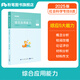 粉筆事業(yè)編b類(lèi)2026職業(yè)能力傾向測驗和綜合應用能力社會(huì )科學(xué)專(zhuān)技B類(lèi)事業(yè)單位考試用書(shū)云南貴州湖南廣西2025適用 綜合應用能力】教材1科