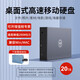 螢捷3.5寸移動(dòng)硬盤(pán)大容量14t企業(yè)級(jí)4t桌面式存儲(chǔ)12t高速傳輸Type-C3.1接口6t外置機(jī)械電腦照片視頻備份 企業(yè)級(jí)桌面移動(dòng)硬盤(pán)20TB+硬盤(pán)包 順豐發(fā)貨
