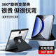 翼棧適用OPPO Pad Air2保護套11.4英寸平板新款透明亞克力360度旋轉帶筆槽防摔全包翻蓋硬底簡(jiǎn)約外殼 尊貴黑 OPPO Pad Air2   11.4英寸
