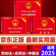 2025年勞動(dòng)法+勞動(dòng)合同法+仲裁法 勞動(dòng)法2025 中華人民共和國法律法規(guī)全書匯編案例及司法解釋理解與適用注釋本社會(huì)保障法律師新勞動(dòng)法和合同法與爭(zhēng)議糾紛處理法典書籍勞動(dòng)法一本通 勞動(dòng)法2024最新版