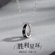 OWNCOOLS925銀潮酷雙環(huán)項鏈中性風(fēng)項鏈男女超酷小眾高級設計生日禮物禮盒 勝利星環(huán)項鏈+證書(shū)+品牌禮盒