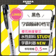 斑馬牌（ZEBRA）十周年紀(jì)念版學(xué)霸順利筆 0.5mm子彈頭按動(dòng)中性筆 學(xué)生刷題簽字筆花朵刻度JJM88 黑色 單支裝