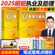 【官方正版】昭昭醫(yī)考2025執(zhí)業(yè)醫(yī)師 執(zhí)業(yè)助理醫(yī)師系列 國(guó)家臨床執(zhí)業(yè)醫(yī)師資格考試用書 【執(zhí)業(yè)醫(yī)師】昭昭醫(yī)考2025執(zhí)業(yè)醫(yī)師 2025【執(zhí)業(yè)/助理 通用】筆試重難點(diǎn)精析