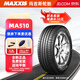 瑪吉斯（MAXXIS）輪胎/汽車(chē)輪胎MA510經(jīng)濟耐磨 225/55R17 97V【25年胎】
