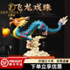紀梵蒂 GEFIODEY銅龍擺件生肖龍吉祥物玄關博古架辦公室桌面裝飾品開業(yè)禮物 小號飛龍戲珠彩繪藍25*8.5* 20cm