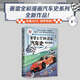 賽雷三分鐘漫畫(huà)汽車(chē)史·保時(shí)捷篇 【附贈(zèng)親筆簽名+保時(shí)捷車(chē)卡+創(chuàng)意折立卡】
