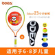 歐帝爾（Odear） 兒童網(wǎng)球拍少兒小學(xué)生青少年初學(xué)訓練網(wǎng)拍 23寸分體拍 綠橙