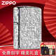 ZIPPO打火機(jī)之寶煤油防風(fēng)純銀套殼富貴唐草中標(biāo)送男友定制禮盒情人節(jié) 純銀套殼唐草-中標(biāo)