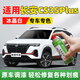 駿諾車品JNCP專用長安CS35PLUS補漆筆汽車劃痕修復(fù)自噴漆深度去痕修補神器 SL-132冰晶白/珍珠白色 18-24款 專用自噴漆