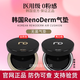 RD氣墊韓國原裝進(jìn)口輕薄自然控油遮瑕保濕提亮防水 亮白色15g-發(fā)新款白盒（推薦）