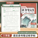 書(shū)行 初中語(yǔ)文讀書(shū)筆記練字帖七八九年級課外閱讀摘抄本初中生好詞好句作文素材累積字帖 初中語(yǔ)文讀書(shū)筆記練字帖八年級