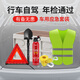 巨木車載應(yīng)急包滅火器三角架安全錘汽車年檢套裝車用應(yīng)急工具收納箱 車載應(yīng)急工具箱6件套/經(jīng)典款