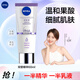 妮維雅（NIVEA）身體乳女士雙管身體精華身體乳 保濕補水 緩解干燥潤膚乳 絲滑瑩潤雙管身體精華乳60ml