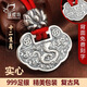 銀蝶坊生肖蛇寶寶長(zhǎng)命鎖999足銀實(shí)心嬰兒銀鎖兒童吊墜定制刻字滿(mǎn)月禮物 復(fù)古款【蛇】長(zhǎng)命鎖配紅繩15克