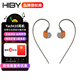 HiBy Yacht 10 海貝大動圈入耳式HIFI有線耳機復(fù)合振膜0.78雙插針可換線高保真發(fā)燒耳塞手機電腦耳機
