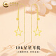 中國(guó)黃金（CHINA GOLD）18K金耳線女款簡(jiǎn)約百搭鏤空星星耳飾品情人節(jié)生日禮物送女友愛(ài)人 18k星星耳線