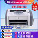 惠普（HP）惠普1007/1108/1020黑白激光A4打印機(jī)學(xué)生作業(yè)財(cái)務(wù)家用辦公A5憑證 9.9新1020帶小白盒手機(jī)無(wú)線打印