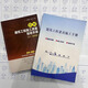 【正版】圖解建筑工程施工質(zhì)量驗(yàn)收手冊+建筑工程老表施工手冊+贈(zèng)送視頻課程及資料 書+手冊+課程
