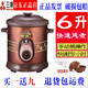 三源紫砂鍋電燉鍋電砂鍋機械湯煲粥煲1.5升3.5升5升6升8升大容量 6升快燉鍋2小時(shí)可燉好 6L
