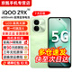 vivo iQOO Z9/Z9x【24期免息】5G全網(wǎng)通 液冷散熱 144Hz護(hù)眼屏 6000mAh 藍(lán)海電池 第三代驍龍7電競手機(jī) 風(fēng)羽青 8GB+256GB【Z9x】 官方標(biāo)配【贈2年店鋪延保+9