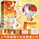 定制團(tuán)扇】 帝臺嬌 全2冊 人氣作家畫七古言甜寵之作 樂觀聰穎唐灼灼 X 沉靜從容霍裘 青春言情小說實(shí)體書籍【官方正版】